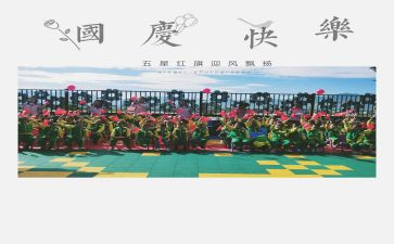 幼儿园庆中秋创意活动方案5篇