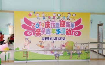 幼儿园庆六一演讲稿精选8篇