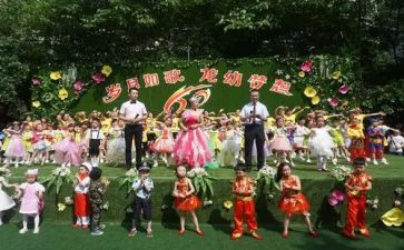 幼儿园庆六一演讲稿优质5篇