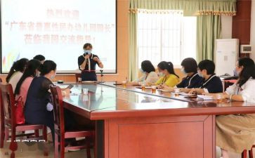 幼儿园园所2024年工作计划推荐8篇