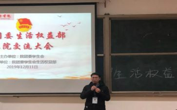 院团委学生工作总结5篇