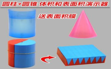 大班数学球体和圆柱体教案6篇