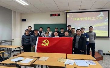 预备党员半年总结5篇