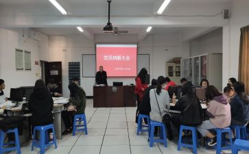 预备党员入党申请书参考8篇