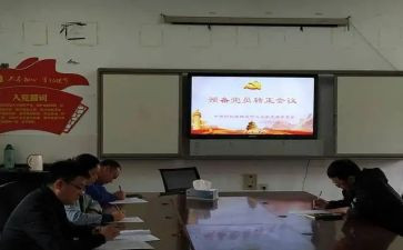 预备党员述职报告8篇