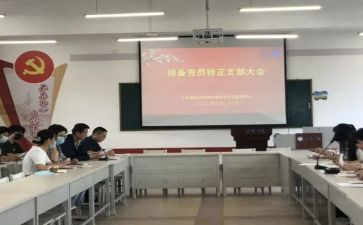 预备党员入党申请书通用7篇