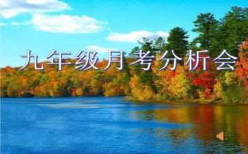月考演讲稿总结5篇