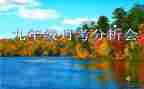 月考备战演讲稿5篇