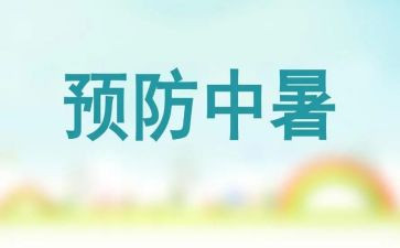 预防感染病心得体会8篇