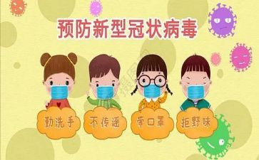 预防春季感染病讲话稿7篇