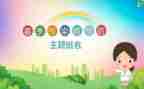 健康《预防疾病》教案5篇