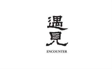 遇见幸福作文5篇