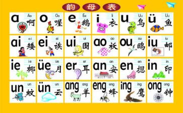 韵母a的教案5篇