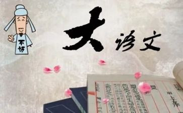 我语文演讲稿范文7篇