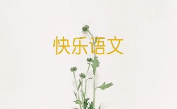 语文老师周工作计划通用6篇