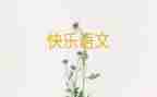 语文老师周工作计划通用6篇