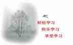 与学有关的作文优质5篇
