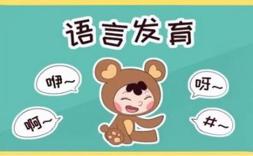 语言类的教案优秀5篇
