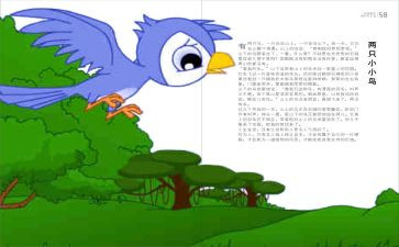 读伊索寓言有感作文7篇
