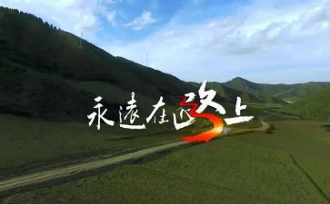 在路上600字作文5篇