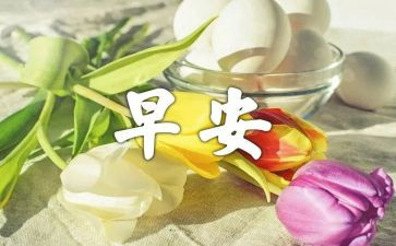 写冬天早晨的作文8篇
