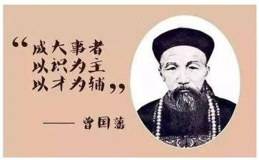 曾国藩传读后感800字7篇