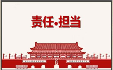 责任爱国演讲稿5篇