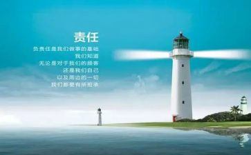 责任担当作文精选8篇