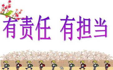 责任在我作文模板6篇