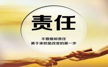 责任和演讲稿优秀8篇