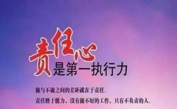 梦想责任演讲稿6篇