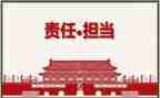 责任600字作文精选7篇