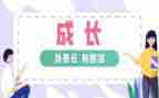与责任担当的演讲稿7篇
