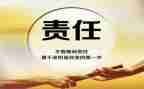 责任和演讲稿优秀8篇