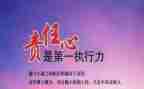 教师和责任演讲稿8篇