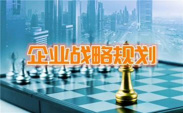 88战略心得体会5篇