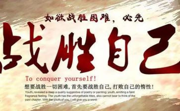 关于战胜疫情的作文6篇