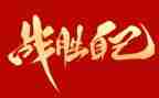 我战胜了自己作文500字作文7篇