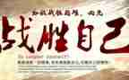 关于战胜疫情的作文6篇