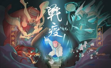 关于战疫情的作文精选8篇