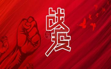 战疫情的我作文最新6篇