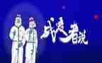 教师战疫情心得体会8篇