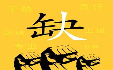 大学招聘会心得7篇