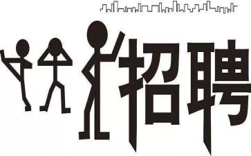 招聘组工作计划6篇