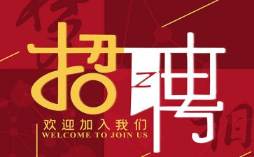 人事招聘的工作计划7篇