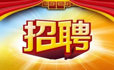 招聘工作总结工作计划7篇