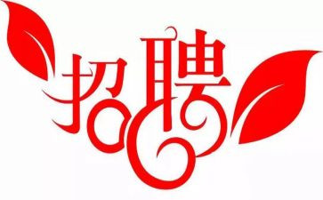 招聘的年终总结8篇