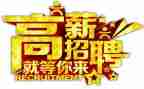 参加招聘会心得7篇