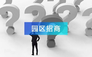 招商年工作计划优秀8篇