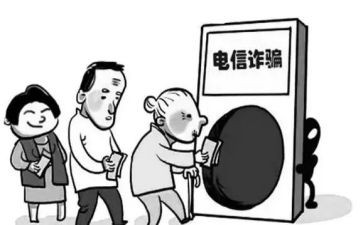 诈骗讲座心得体会7篇